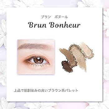 Amazon | シャルマン・フルラージュアイシャドウ (ブラン